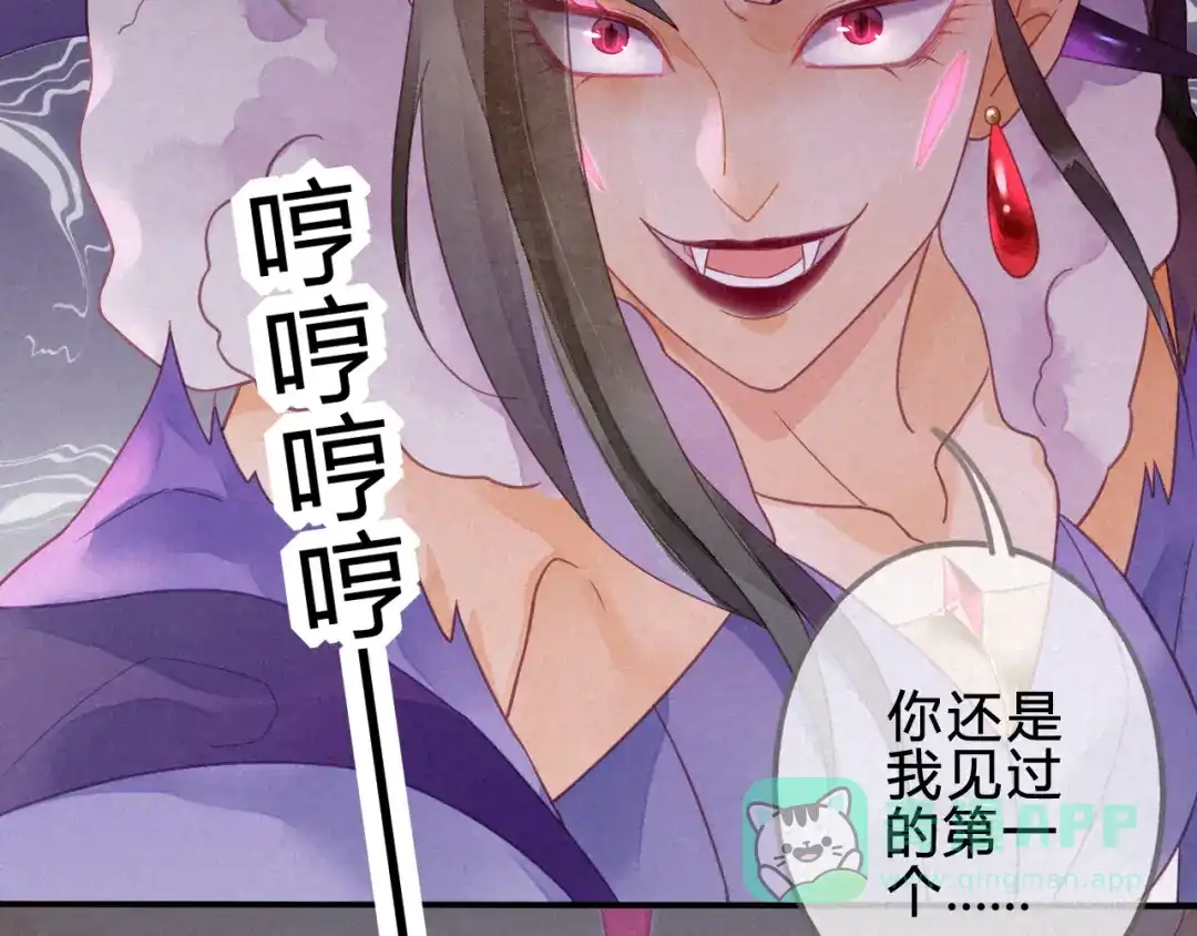 《天恸璃泽殇》17 琉璃泪：生死一念间 第71页
