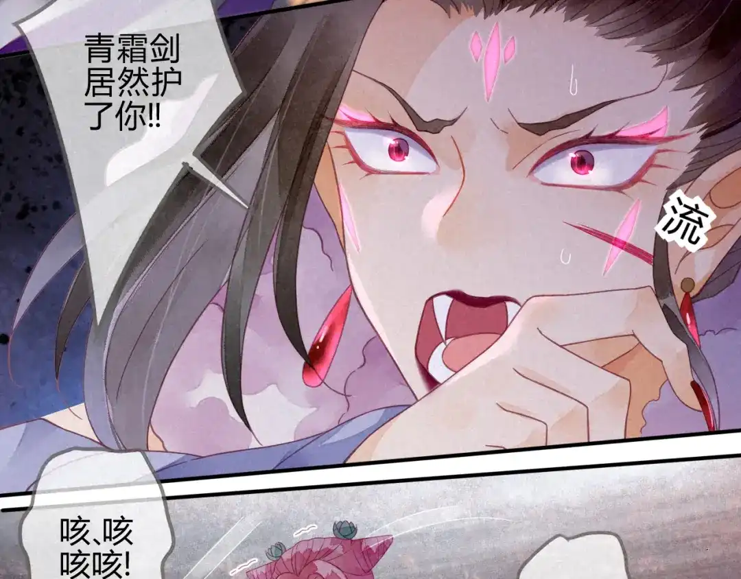 《天恸璃泽殇》17 琉璃泪：生死一念间 第82页