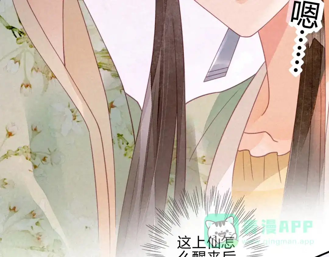 《天恸璃泽殇》18 琉璃泪：云少爷回来了 第91页