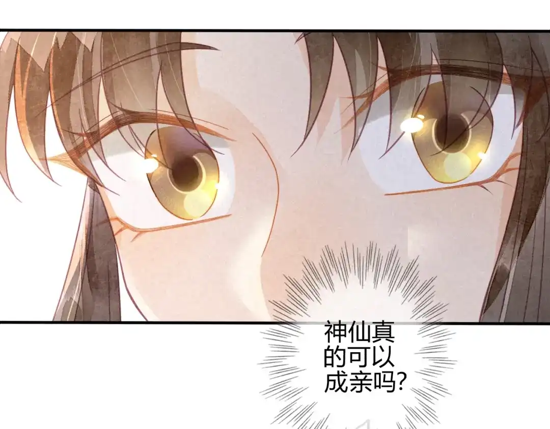 《天恸璃泽殇》18 琉璃泪：云少爷回来了 第98页