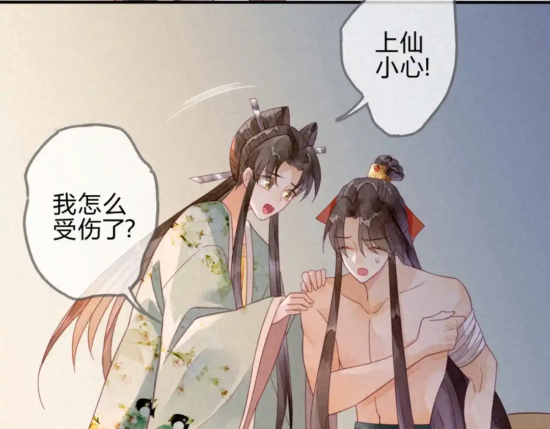 《天恸璃泽殇》18 琉璃泪：云少爷回来了 第82页