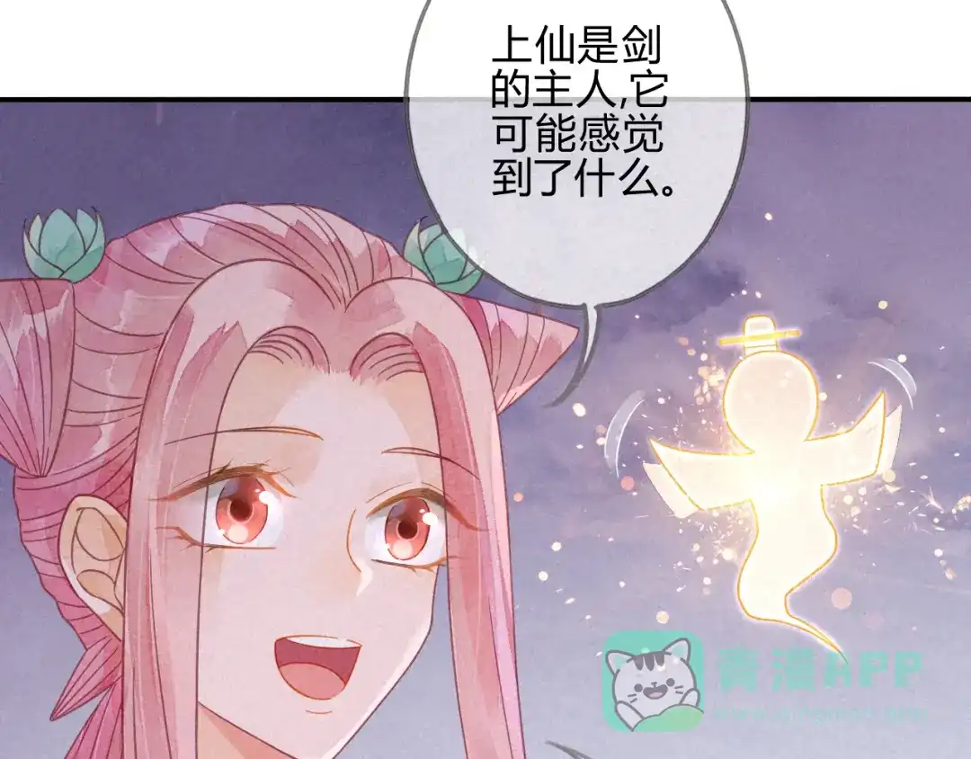 《天恸璃泽殇》18 琉璃泪：云少爷回来了 第41页