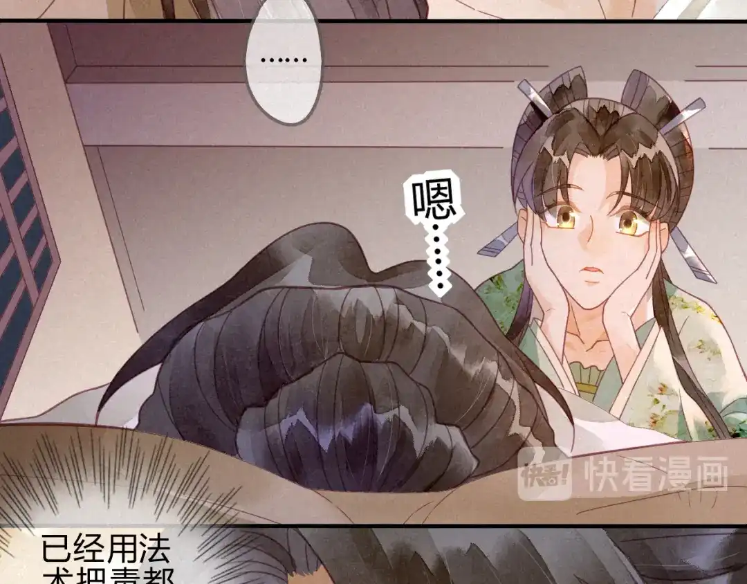 《天恸璃泽殇》18 琉璃泪：云少爷回来了 第63页