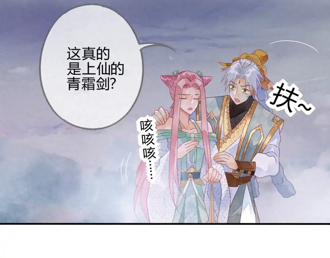《天恸璃泽殇》18 琉璃泪：云少爷回来了 第25页