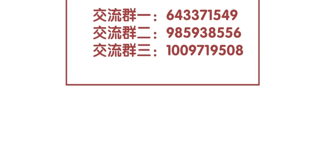 《天恸璃泽殇》18 琉璃泪：云少爷回来了 第108页