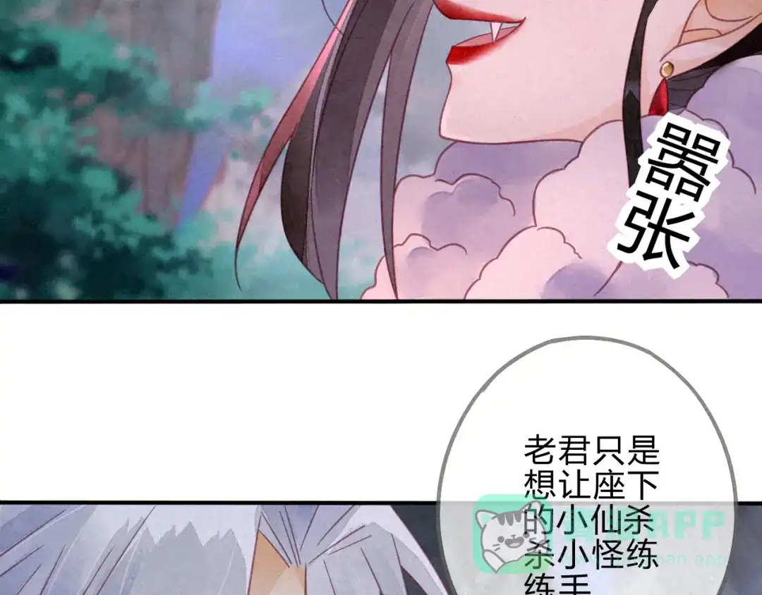 《天恸璃泽殇》18 琉璃泪：云少爷回来了 第11页