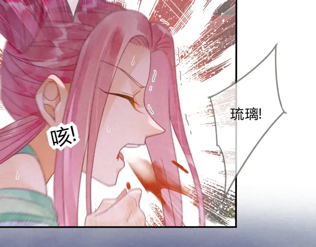 《天恸璃泽殇》18 琉璃泪：云少爷回来了 第24页