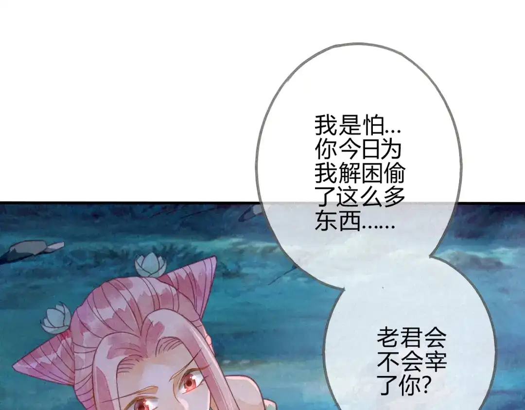 《天恸璃泽殇》18 琉璃泪：云少爷回来了 第33页