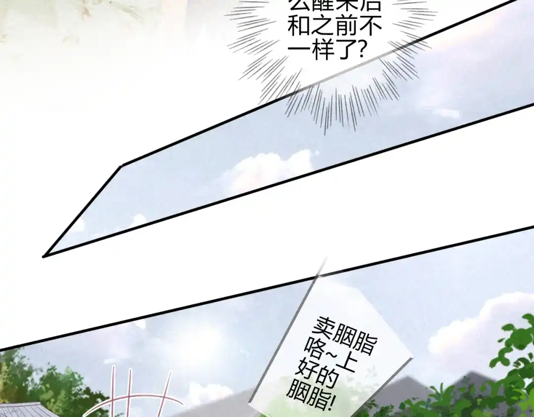 《天恸璃泽殇》18 琉璃泪：云少爷回来了 第92页