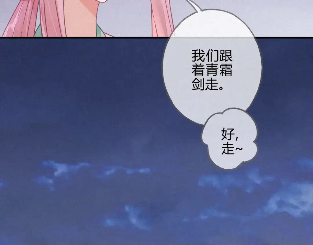《天恸璃泽殇》18 琉璃泪：云少爷回来了 第42页