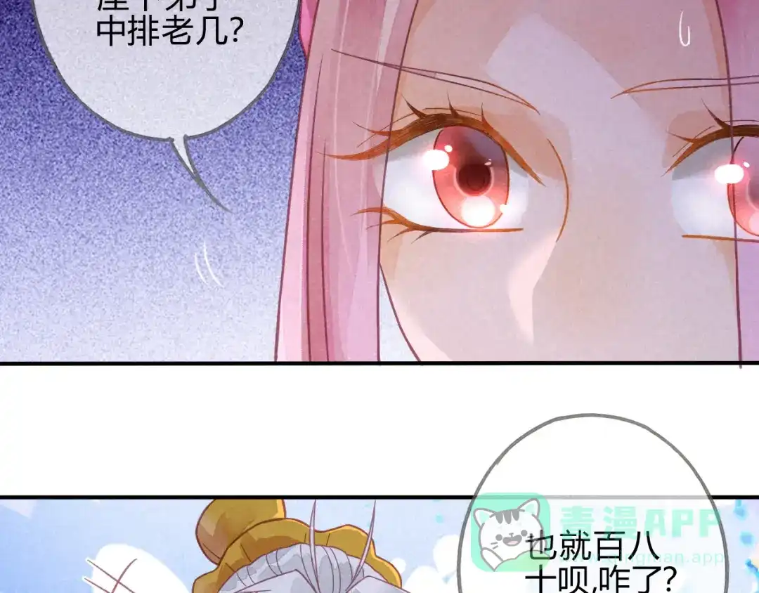 《天恸璃泽殇》18 琉璃泪：云少爷回来了 第31页
