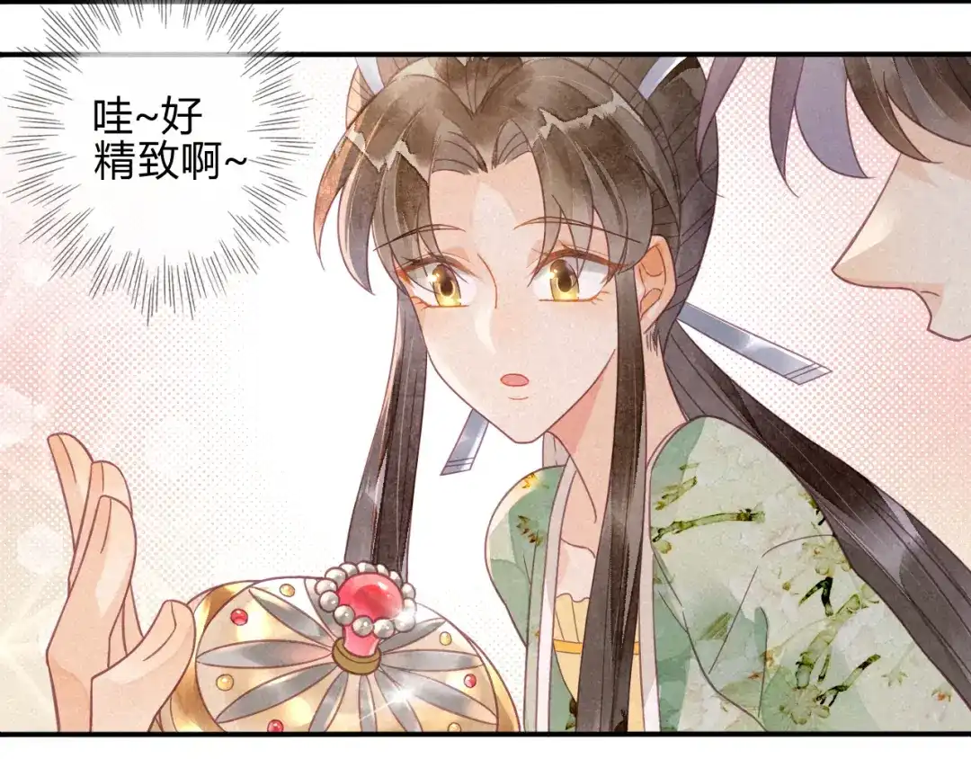 《天恸璃泽殇》18 琉璃泪：云少爷回来了 第97页
