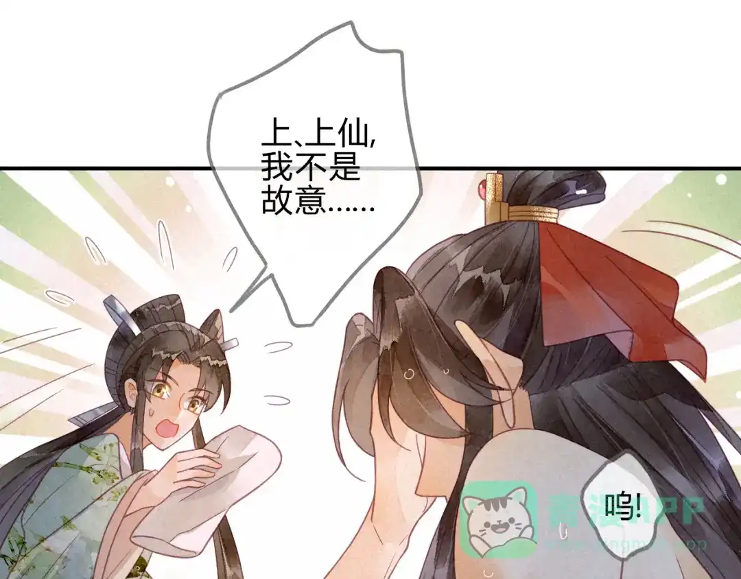 《天恸璃泽殇》18 琉璃泪：云少爷回来了 第76页