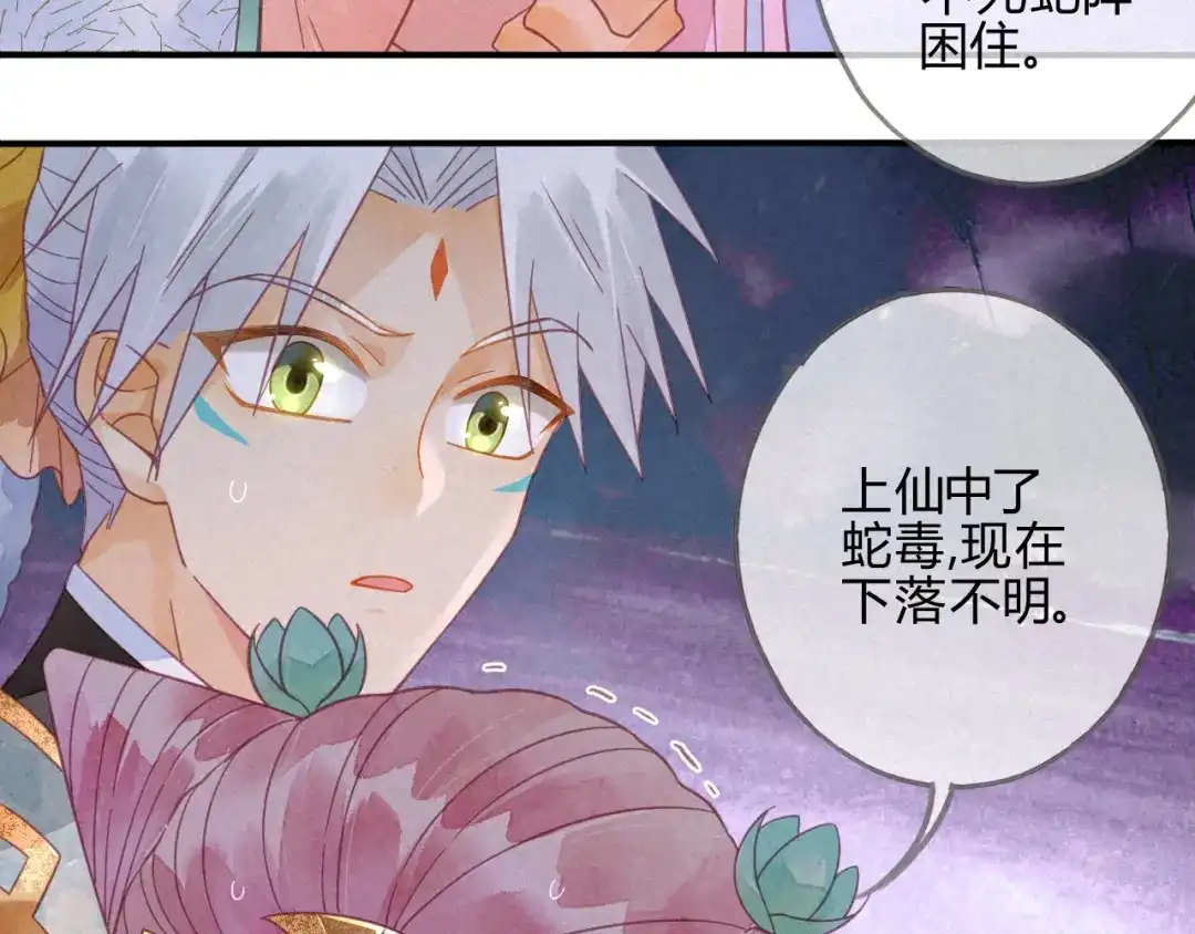 《天恸璃泽殇》18 琉璃泪：云少爷回来了 第27页