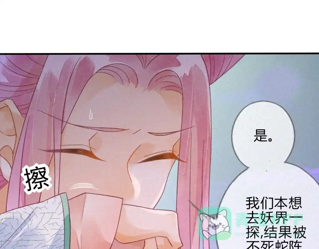 《天恸璃泽殇》18 琉璃泪：云少爷回来了 第26页