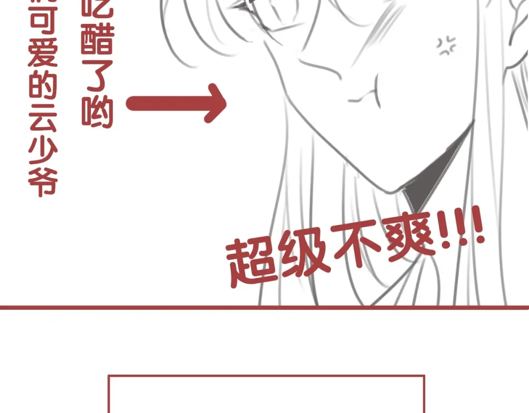 《天恸璃泽殇》18 琉璃泪：云少爷回来了 第107页