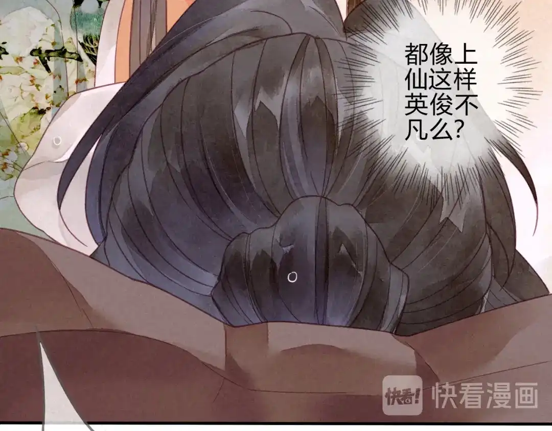 《天恸璃泽殇》18 琉璃泪：云少爷回来了 第74页