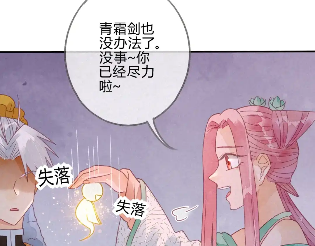 《天恸璃泽殇》18 琉璃泪：云少爷回来了 第47页