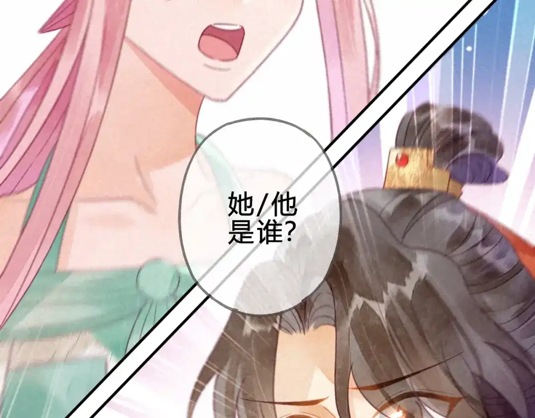 《天恸璃泽殇》18 琉璃泪：云少爷回来了 第104页