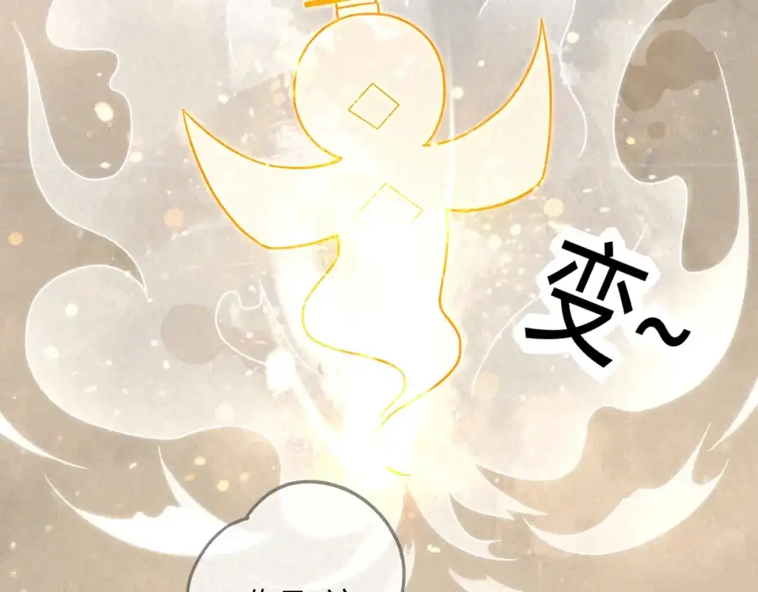 《天恸璃泽殇》18 琉璃泪：云少爷回来了 第39页