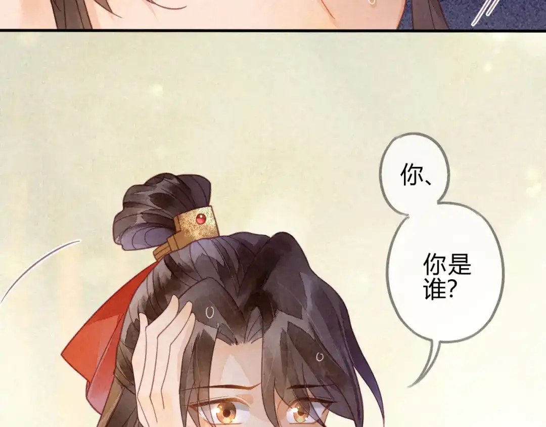 《天恸璃泽殇》18 琉璃泪：云少爷回来了 第78页