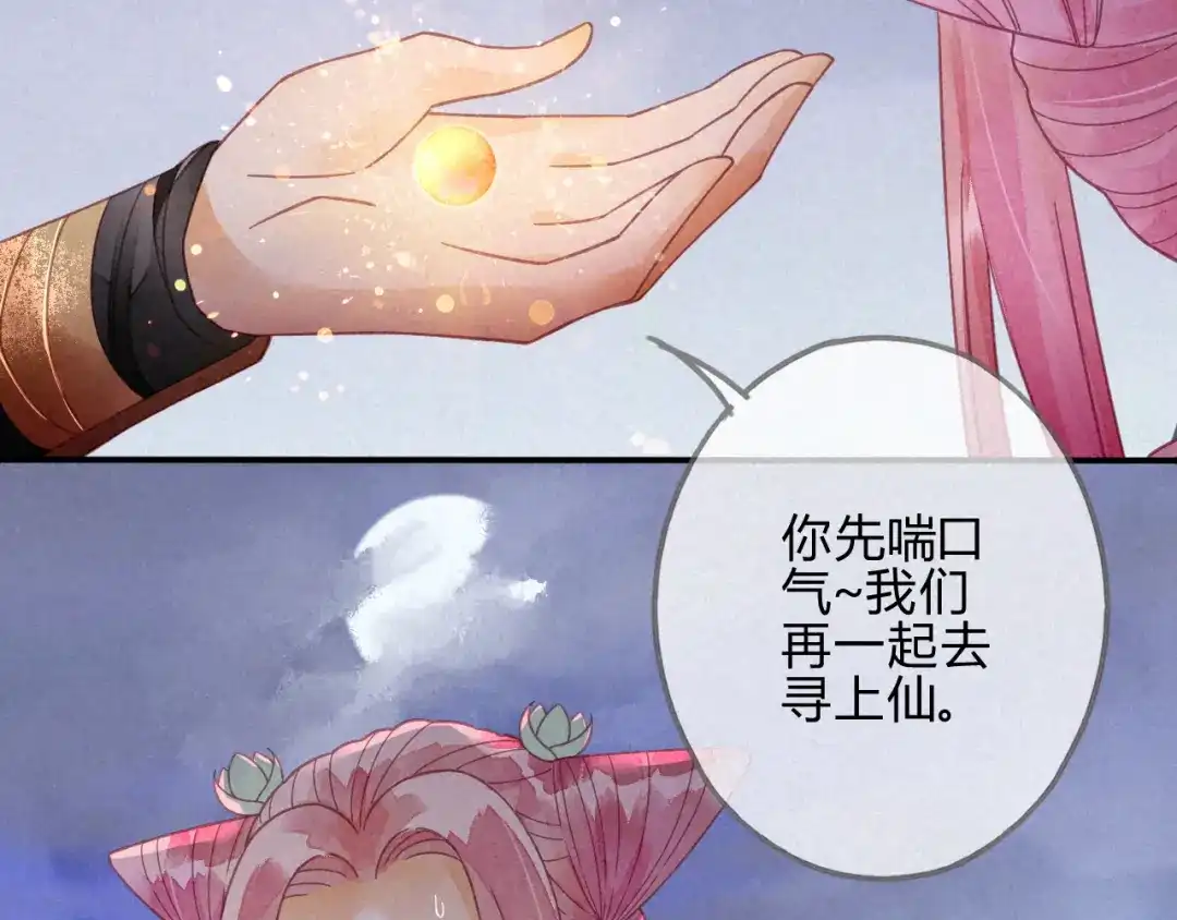 《天恸璃泽殇》18 琉璃泪：云少爷回来了 第29页