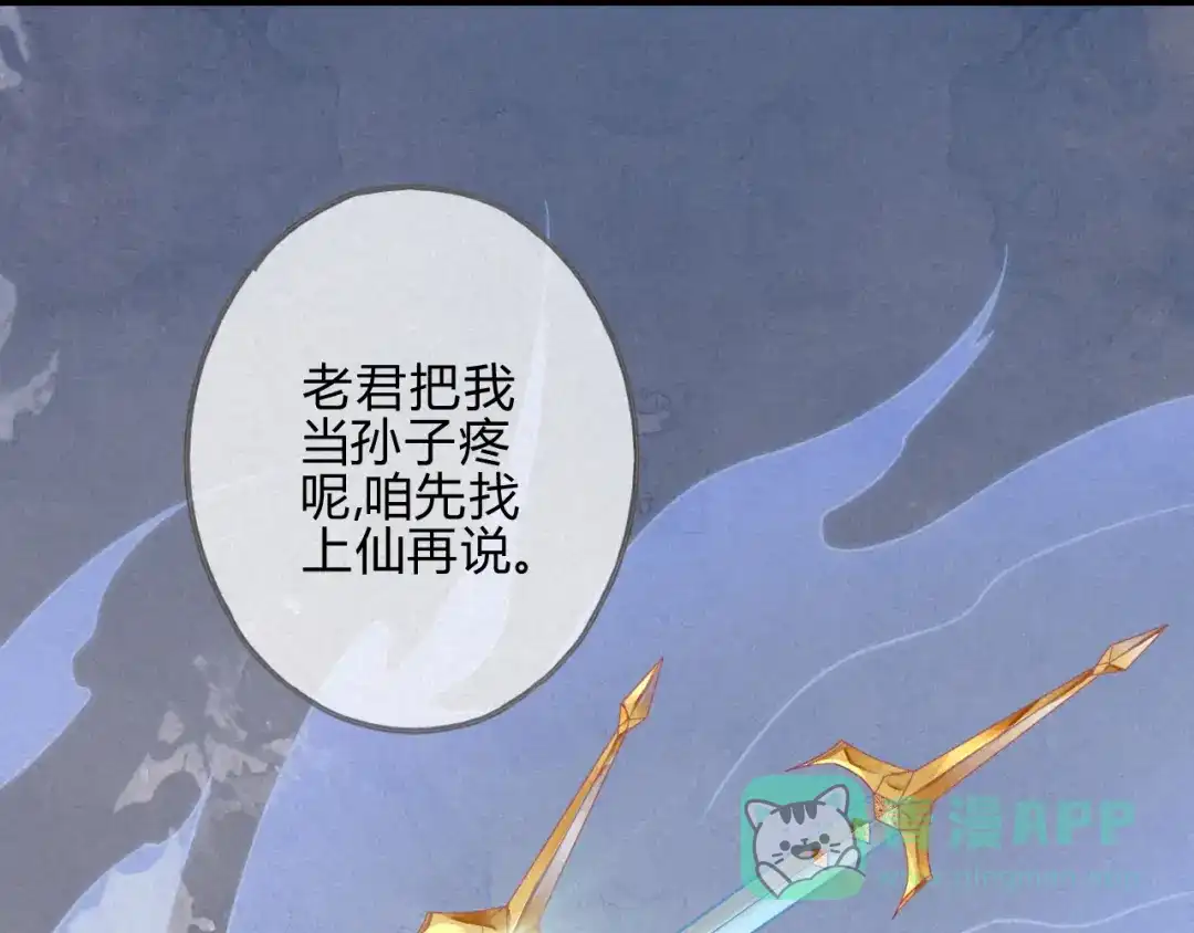《天恸璃泽殇》18 琉璃泪：云少爷回来了 第36页