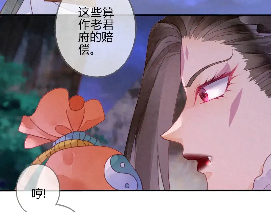 《天恸璃泽殇》18 琉璃泪：云少爷回来了 第19页