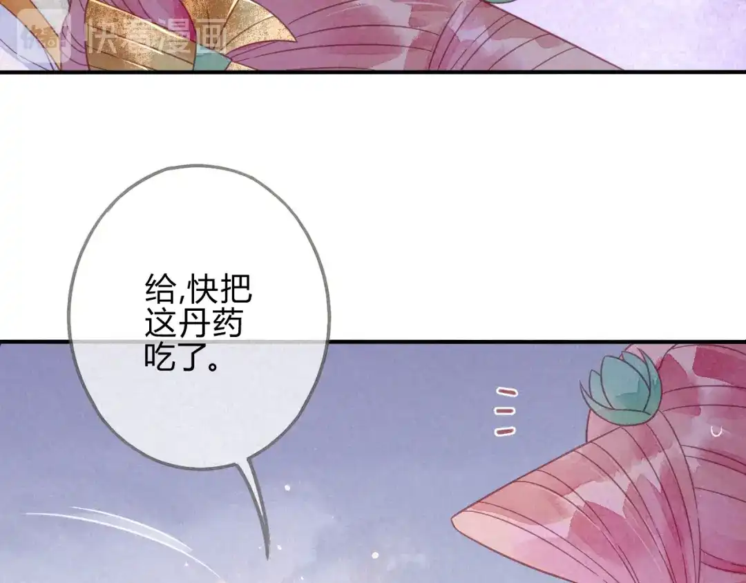 《天恸璃泽殇》18 琉璃泪：云少爷回来了 第28页