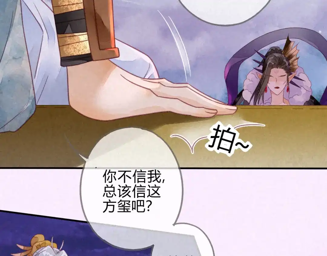 《天恸璃泽殇》18 琉璃泪：云少爷回来了 第13页