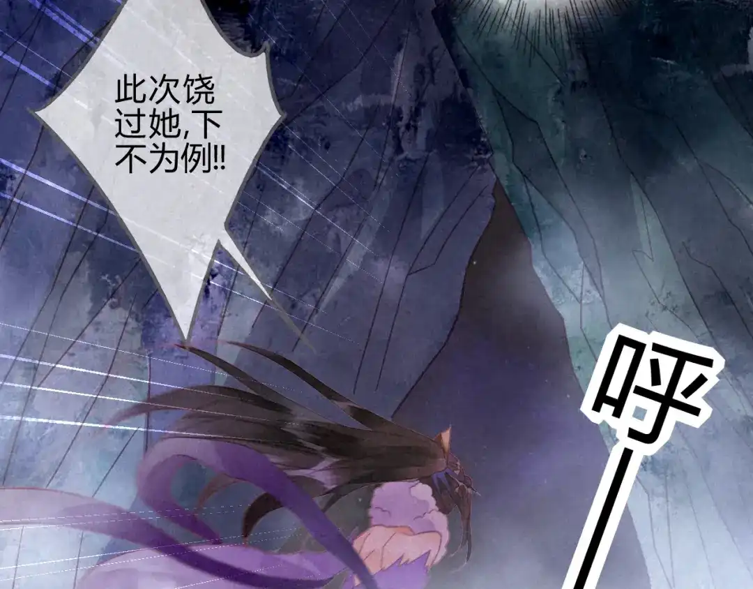 《天恸璃泽殇》18 琉璃泪：云少爷回来了 第22页