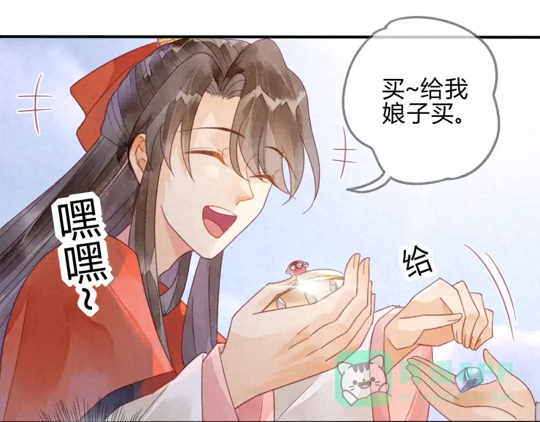 《天恸璃泽殇》18 琉璃泪：云少爷回来了 第96页