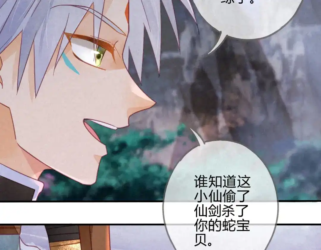 《天恸璃泽殇》18 琉璃泪：云少爷回来了 第12页