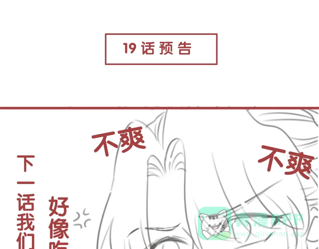 《天恸璃泽殇》18 琉璃泪：云少爷回来了 第106页