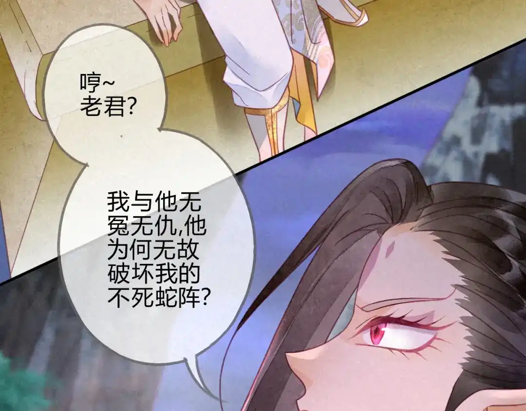 《天恸璃泽殇》18 琉璃泪：云少爷回来了 第10页