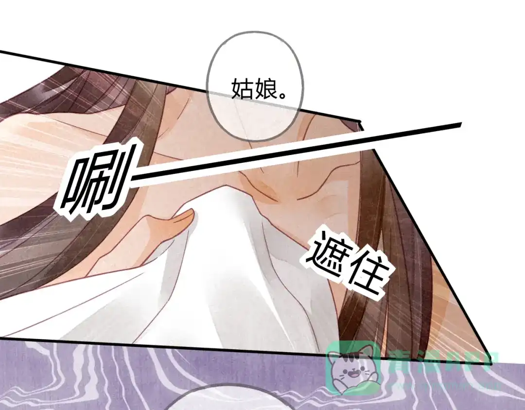 《天恸璃泽殇》18 琉璃泪：云少爷回来了 第86页