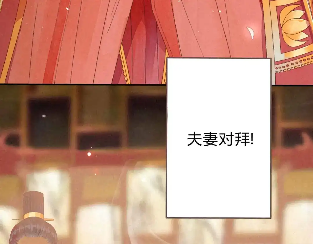 《天恸璃泽殇》琉璃泪:初婚之夜 第20页
