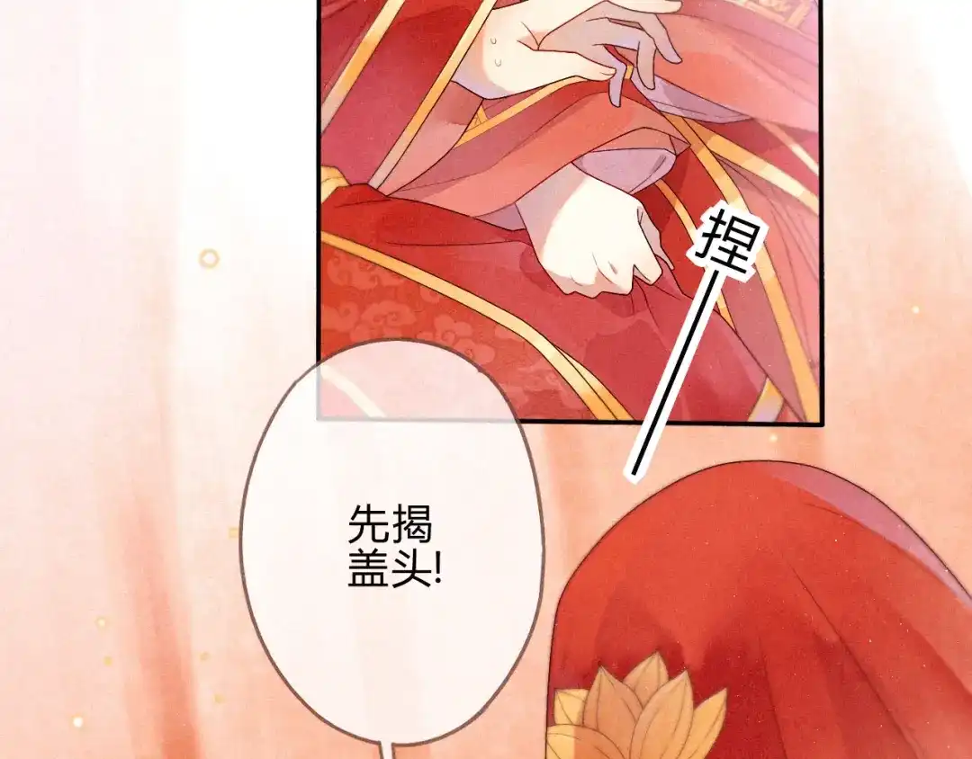 《天恸璃泽殇》琉璃泪:初婚之夜 第33页