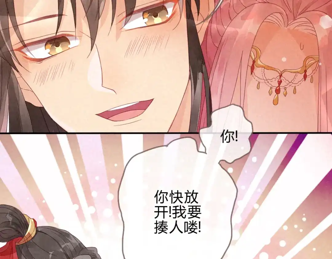《天恸璃泽殇》琉璃泪:初婚之夜 第63页