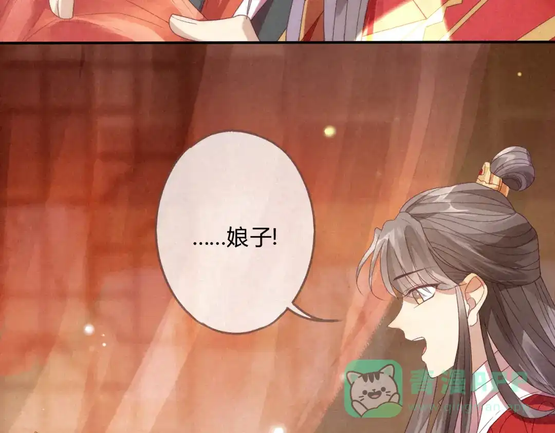 《天恸璃泽殇》琉璃泪:初婚之夜 第41页
