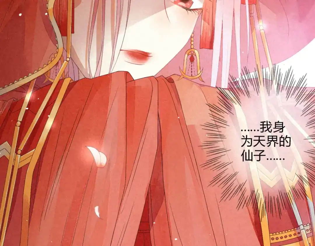 《天恸璃泽殇》琉璃泪:初婚之夜 第19页