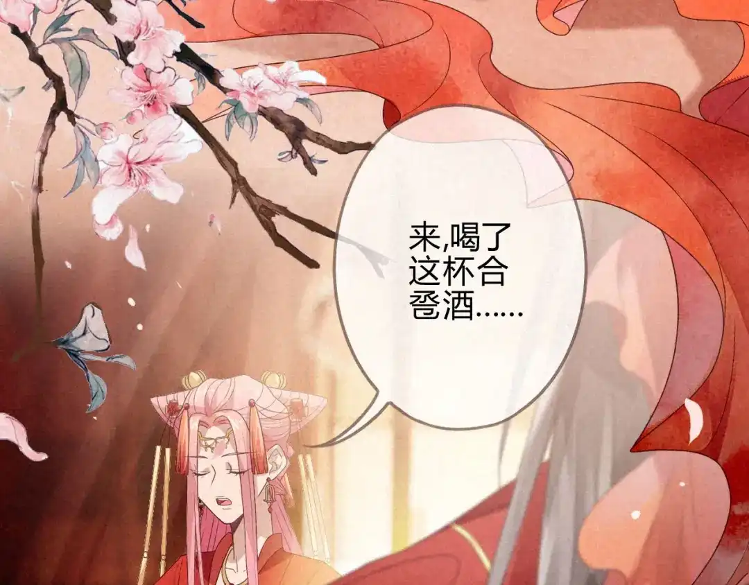 《天恸璃泽殇》琉璃泪:初婚之夜 第52页