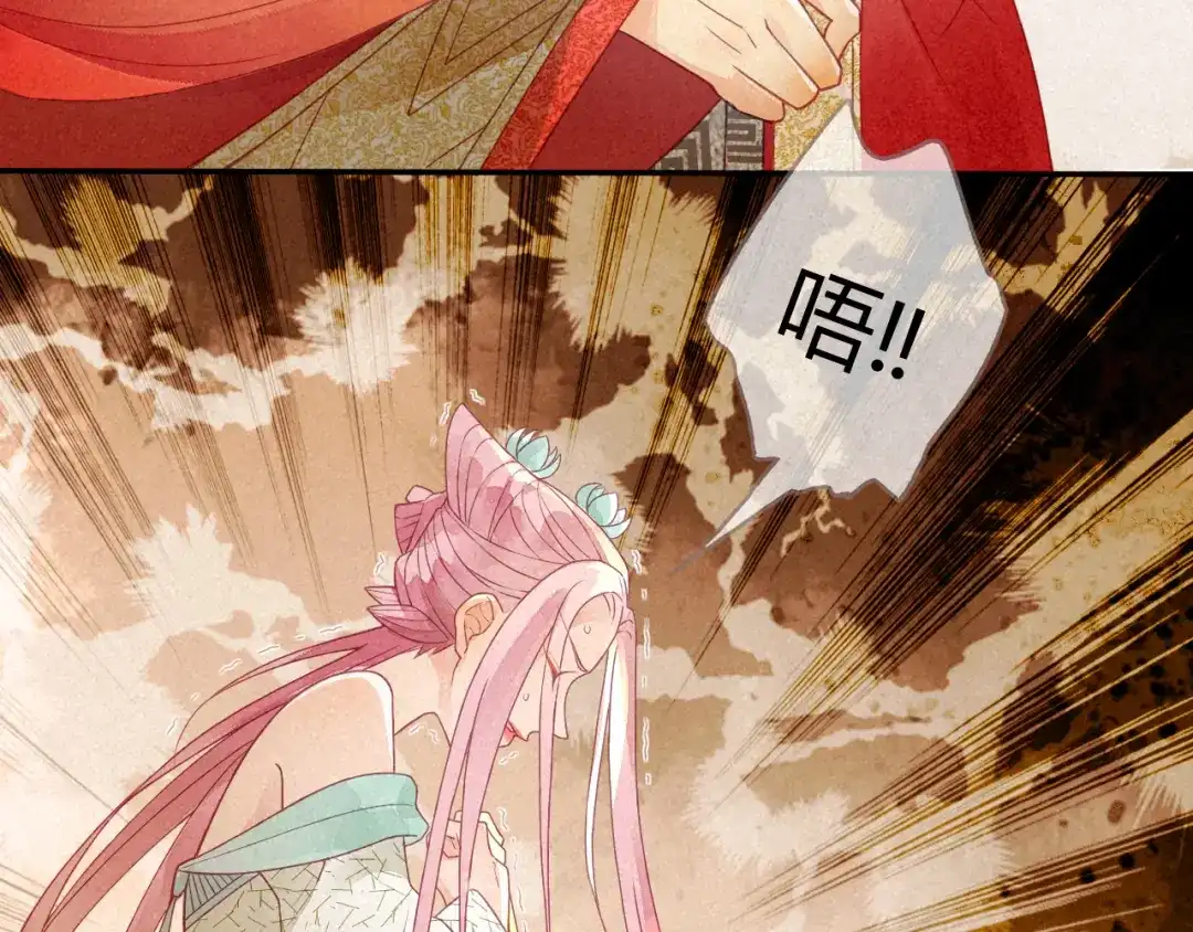《天恸璃泽殇》琉璃泪:初婚之夜 第95页