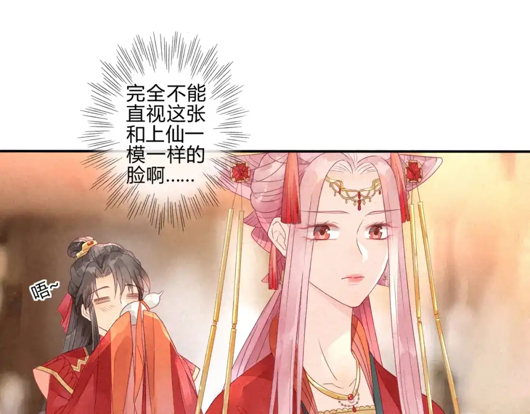 《天恸璃泽殇》琉璃泪:初婚之夜 第57页