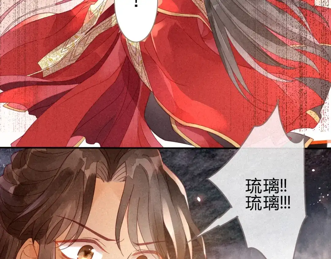 《天恸璃泽殇》琉璃泪:初婚之夜 第100页