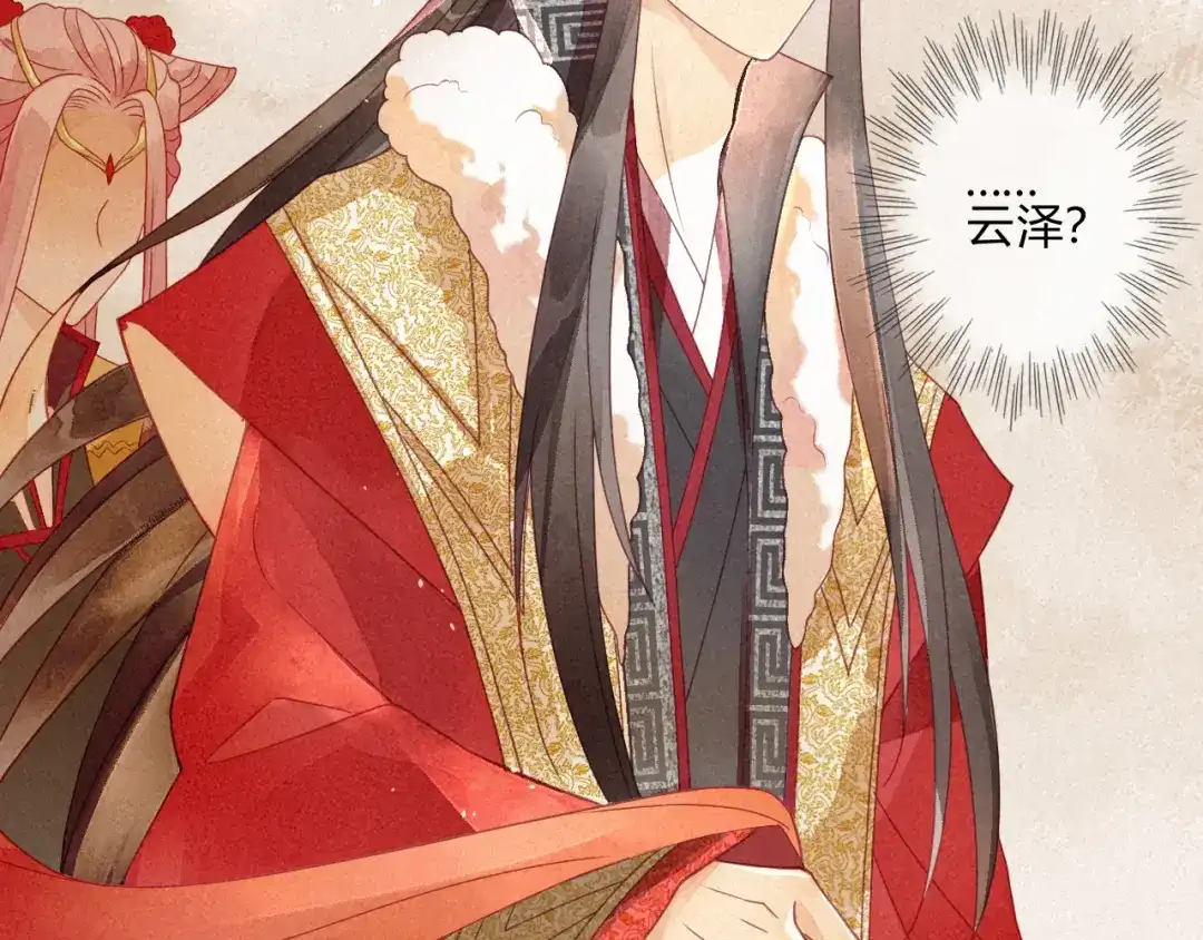 《天恸璃泽殇》琉璃泪:初婚之夜 第94页
