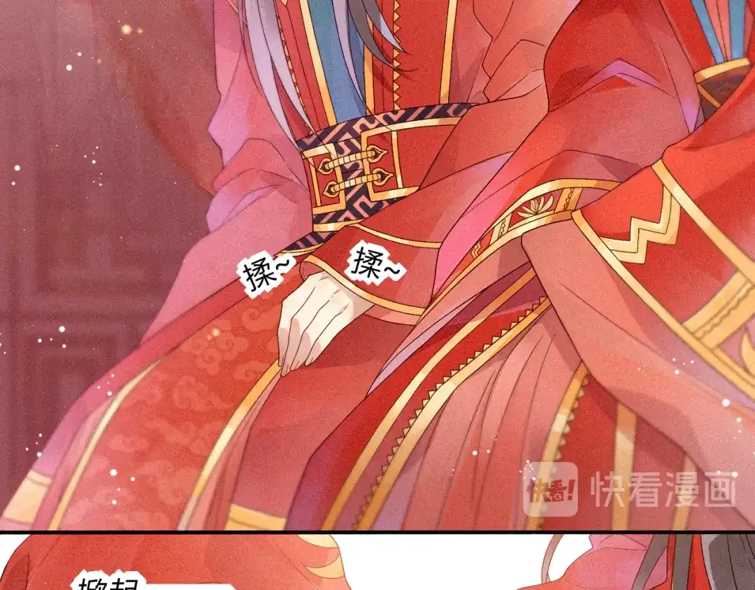 《天恸璃泽殇》琉璃泪:初婚之夜 第35页