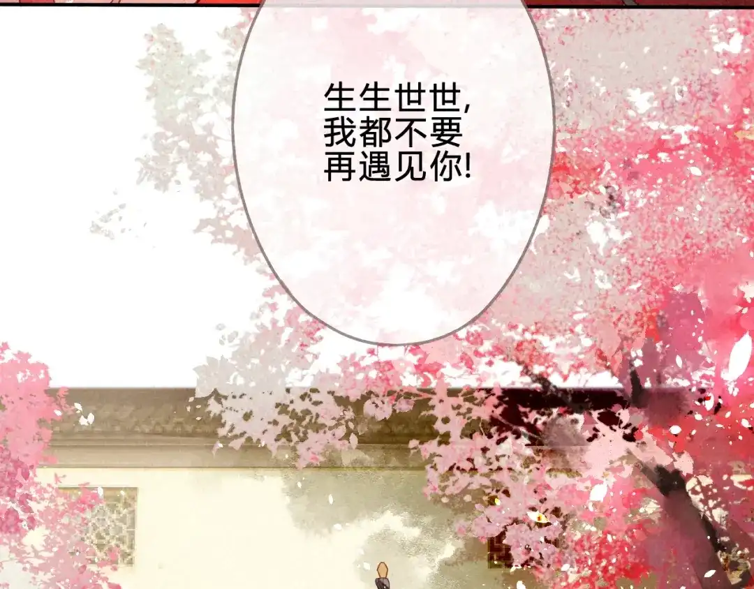 《天恸璃泽殇》琉璃泪:初婚之夜 第103页