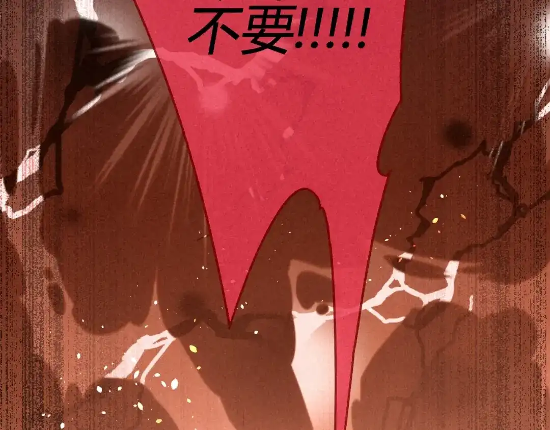 《天恸璃泽殇》琉璃泪:初婚之夜 第98页