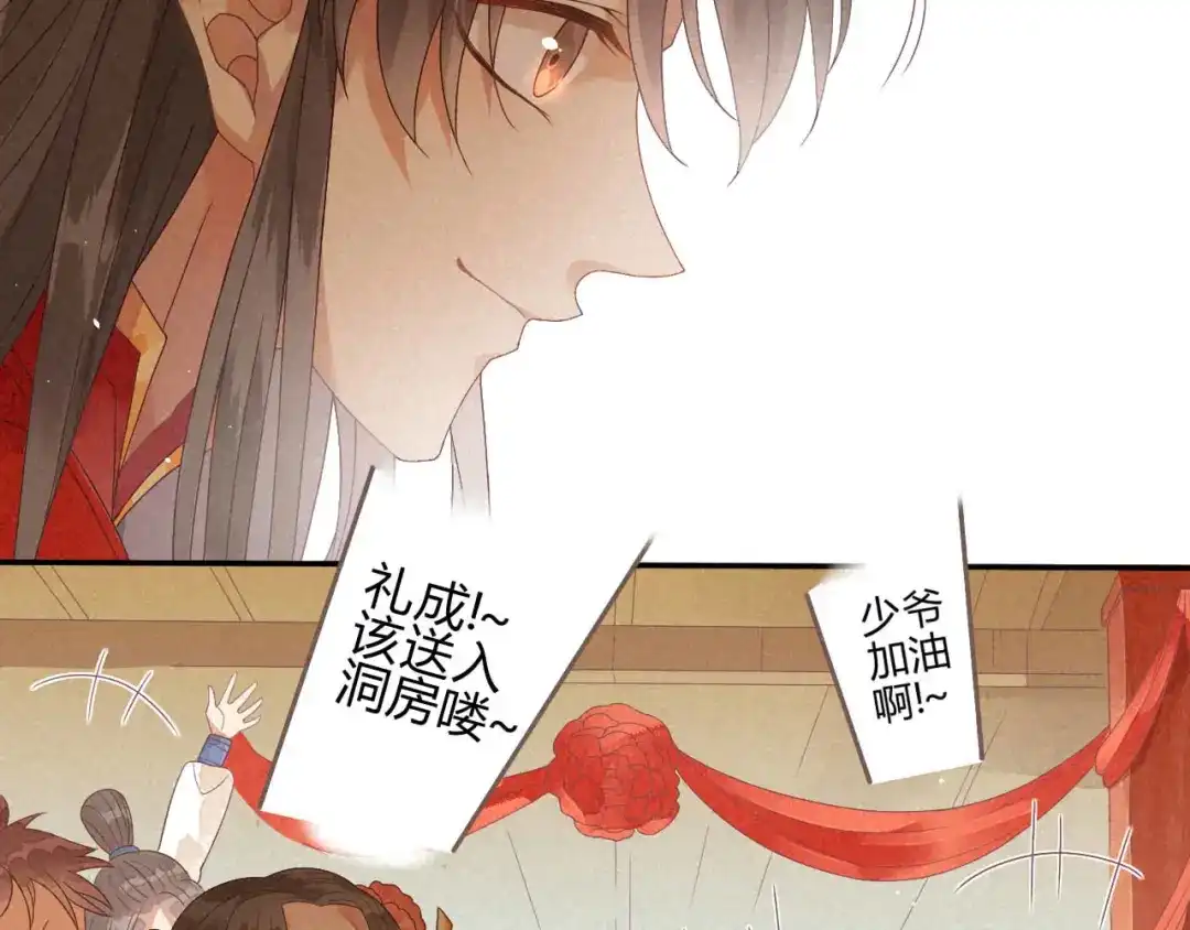 《天恸璃泽殇》琉璃泪:初婚之夜 第24页